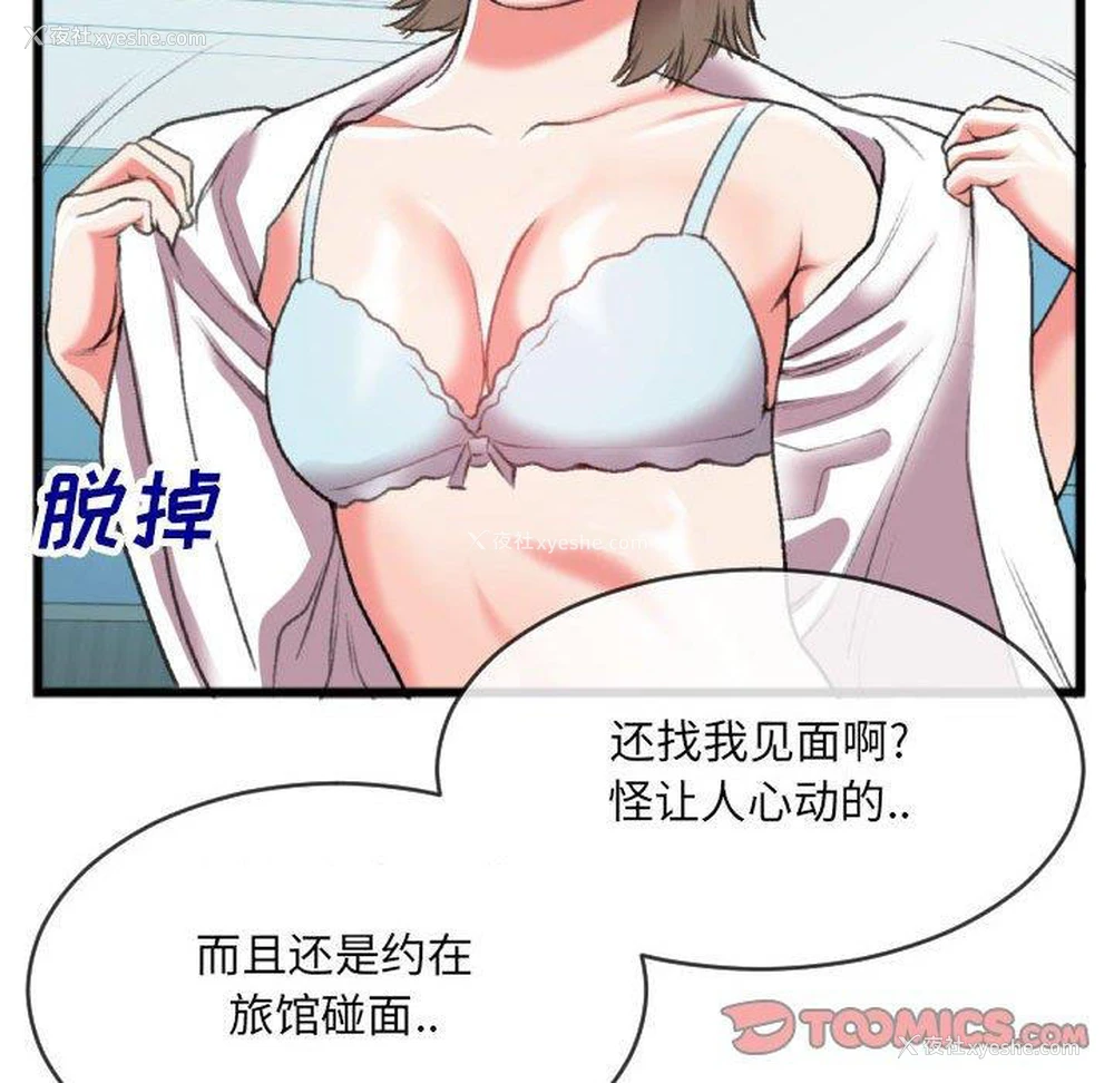 58P - 特殊关系