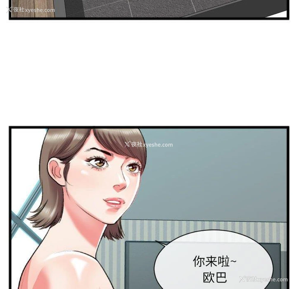 61P - 特殊关系
