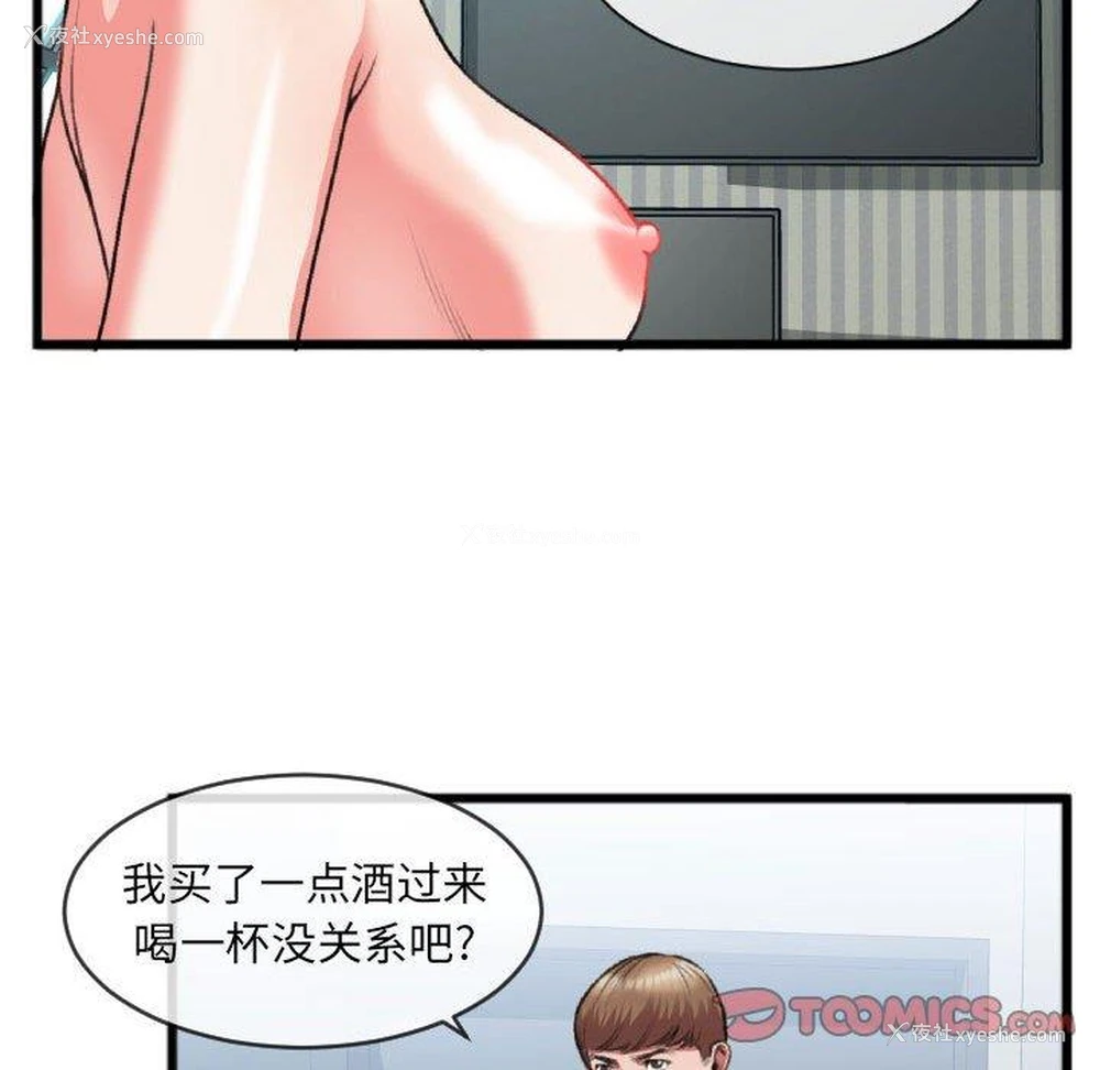 62P - 特殊关系