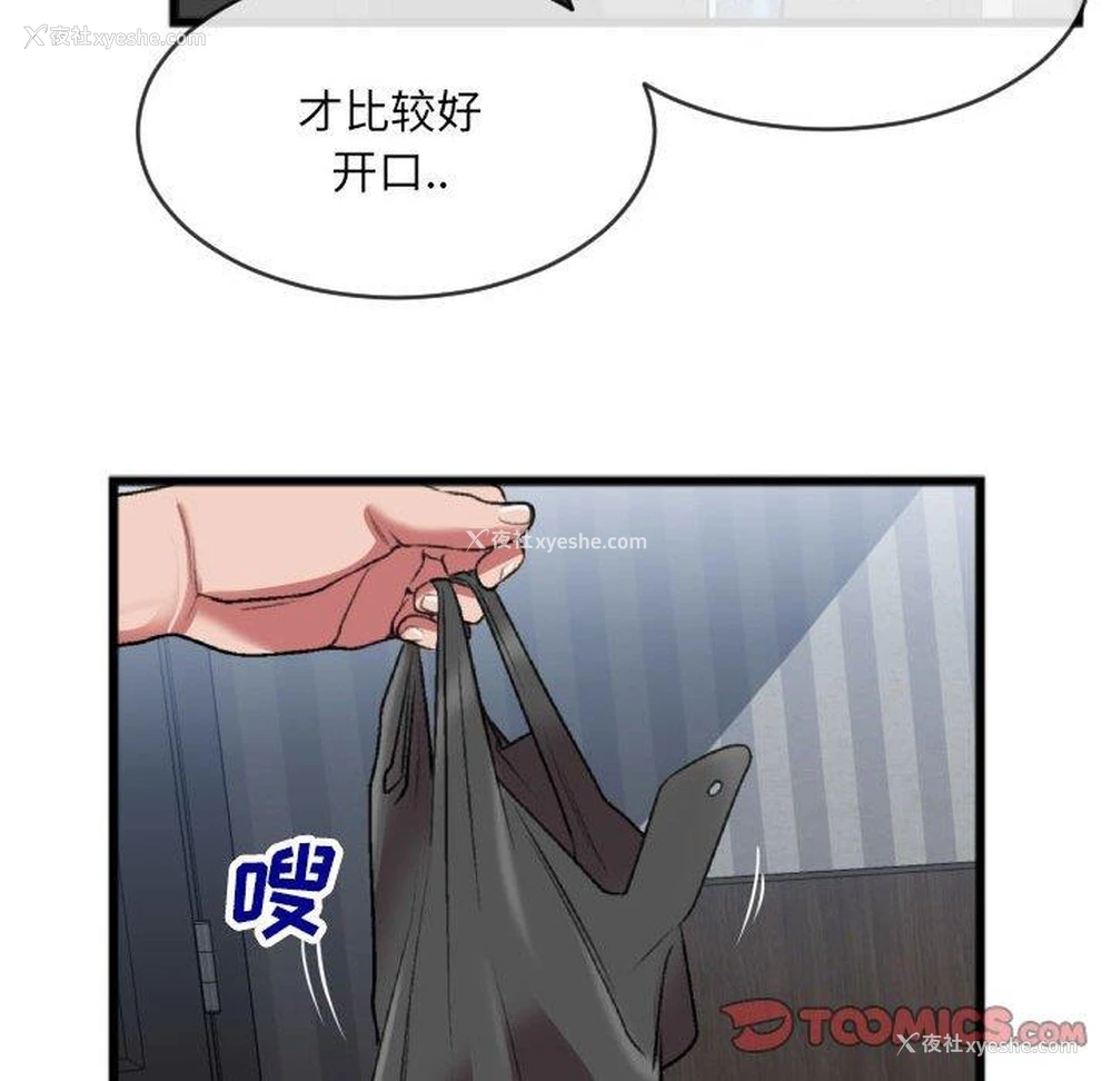 64P - 特殊关系