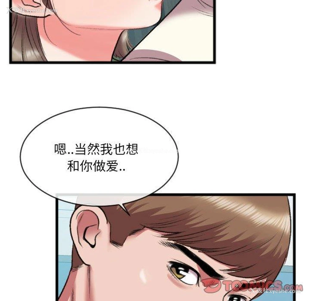 68P - 特殊关系
