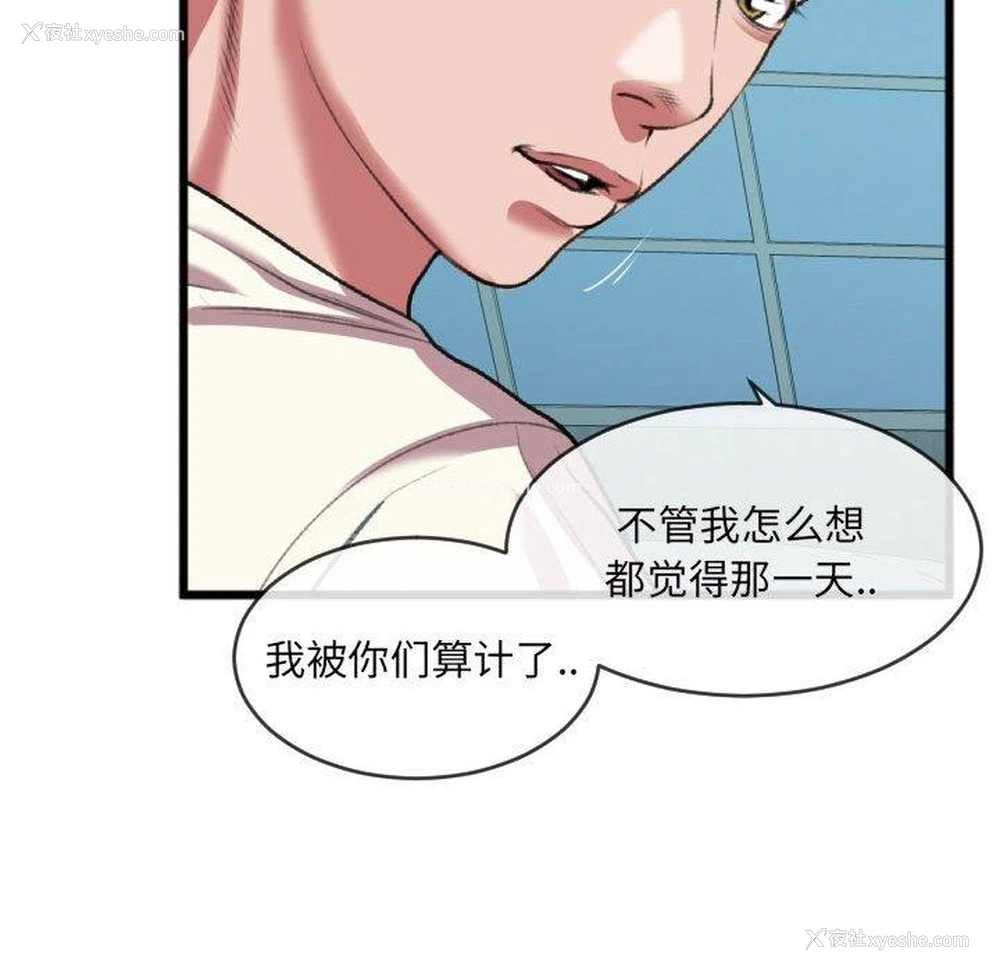 69P - 特殊关系