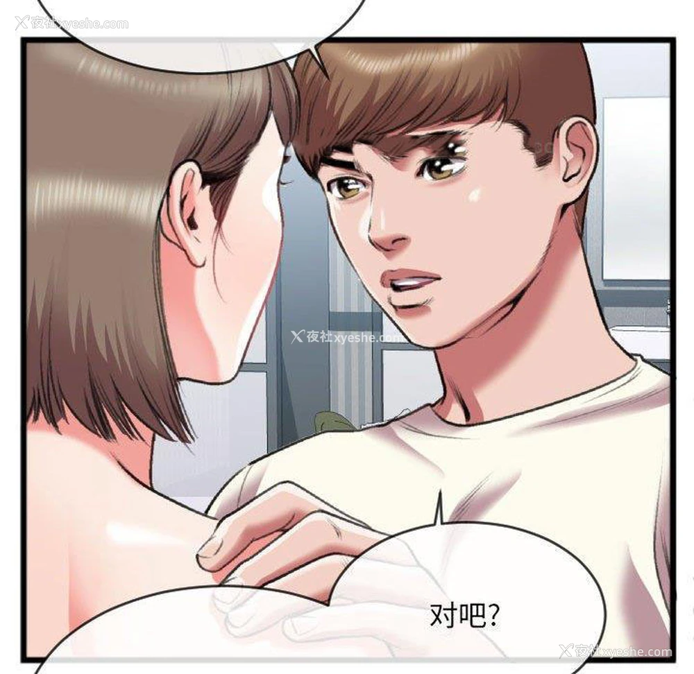 71P - 特殊关系