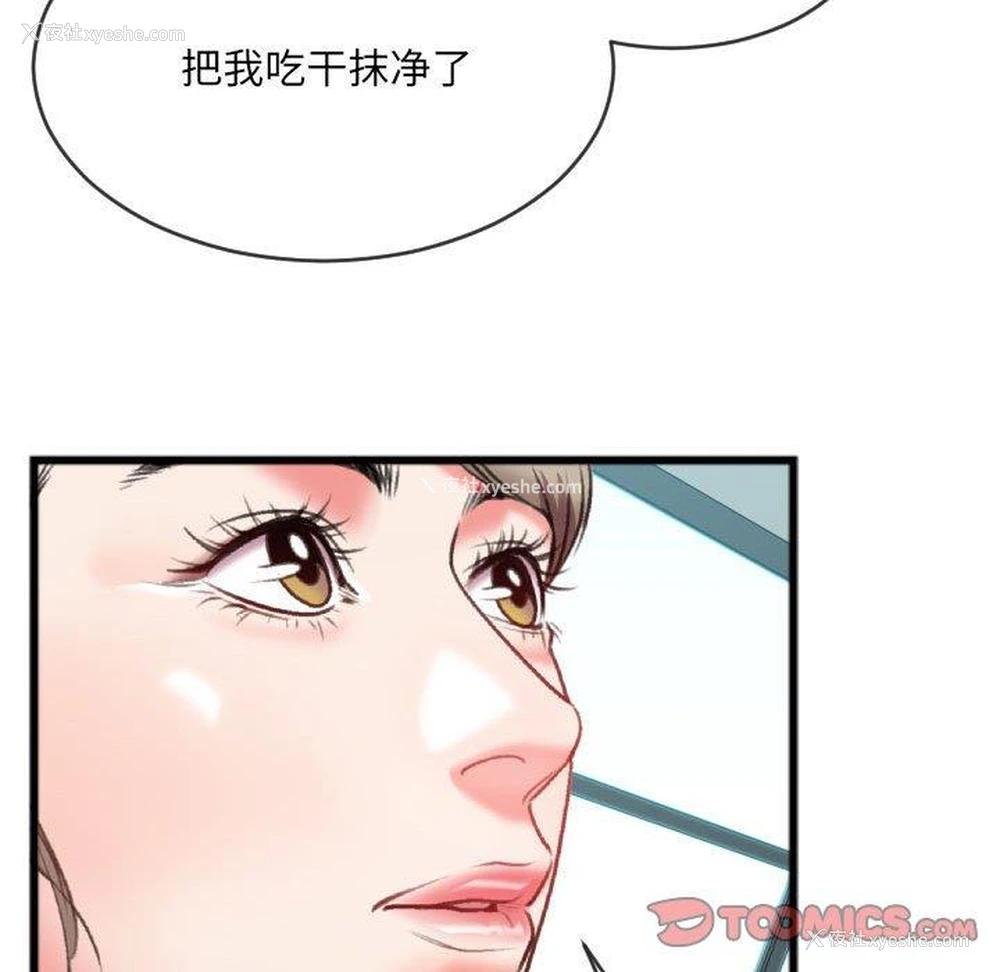72P - 特殊关系