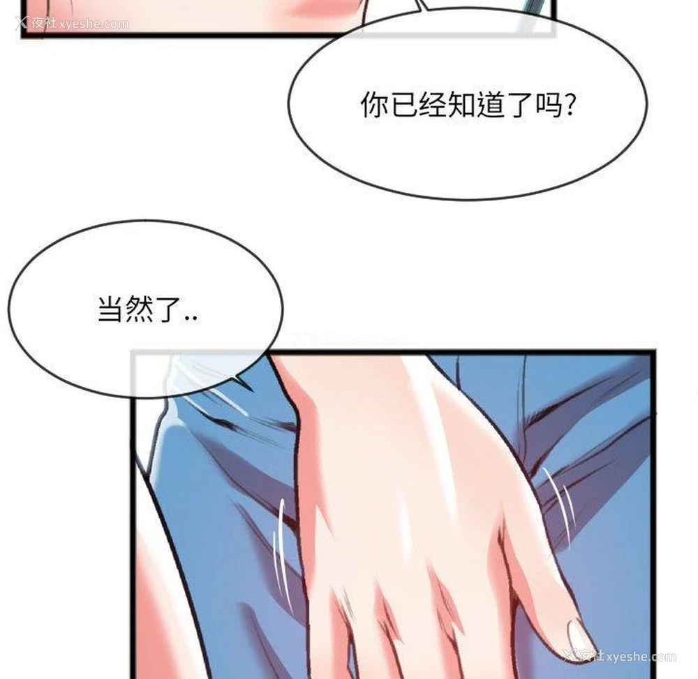 73P - 特殊关系