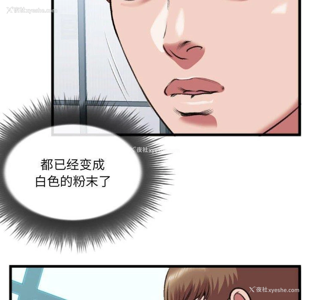75P - 特殊关系