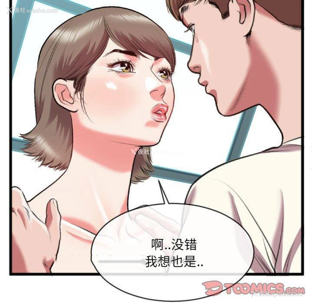 76P - 特殊关系