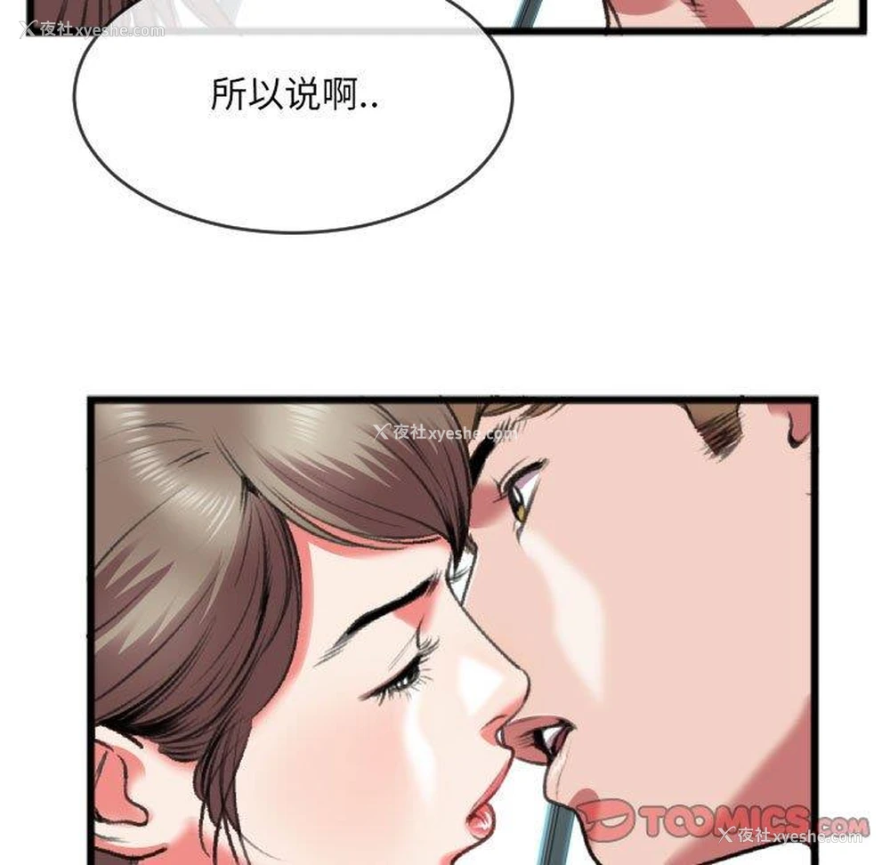 78P - 特殊关系