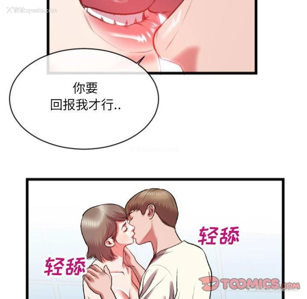 80P - 特殊关系