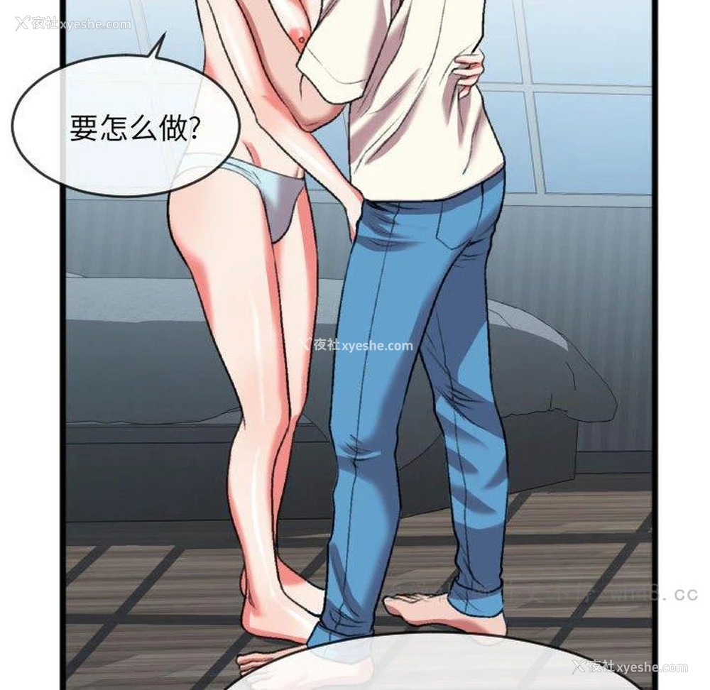 81P - 特殊关系