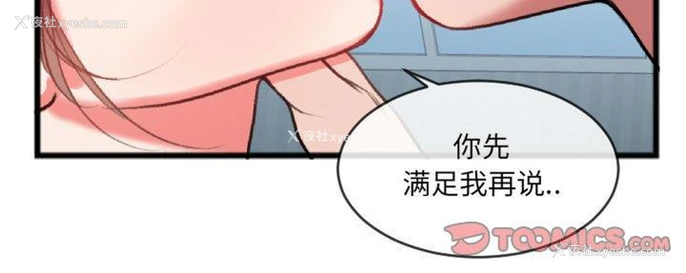 84P - 特殊关系