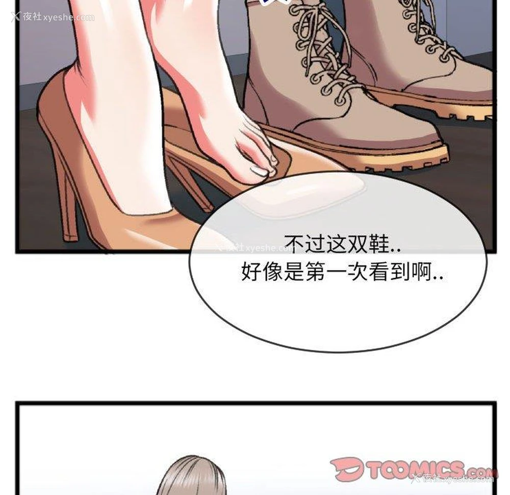 8P - 特殊关系