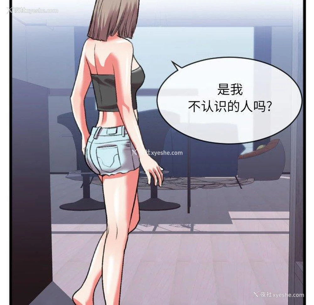 9P - 特殊关系