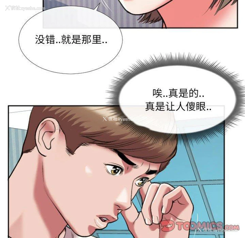 10P - 特殊关系