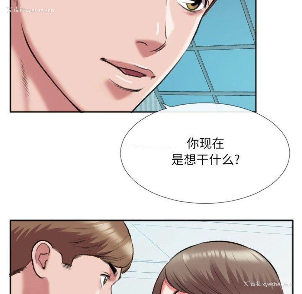 13P - 特殊关系
