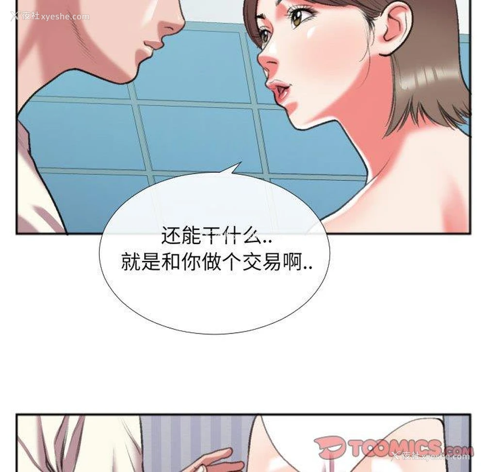 14P - 特殊关系