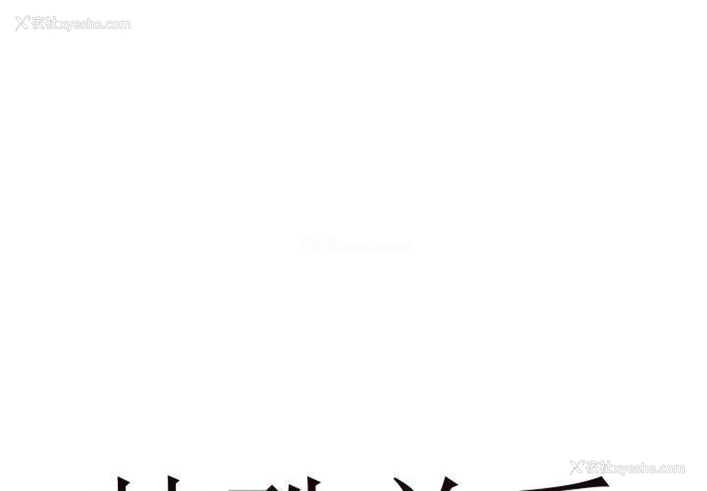 1P - 特殊关系