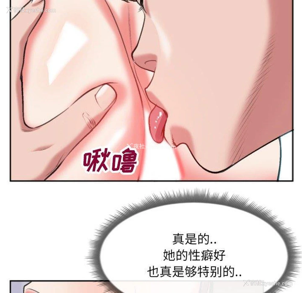 23P - 特殊关系