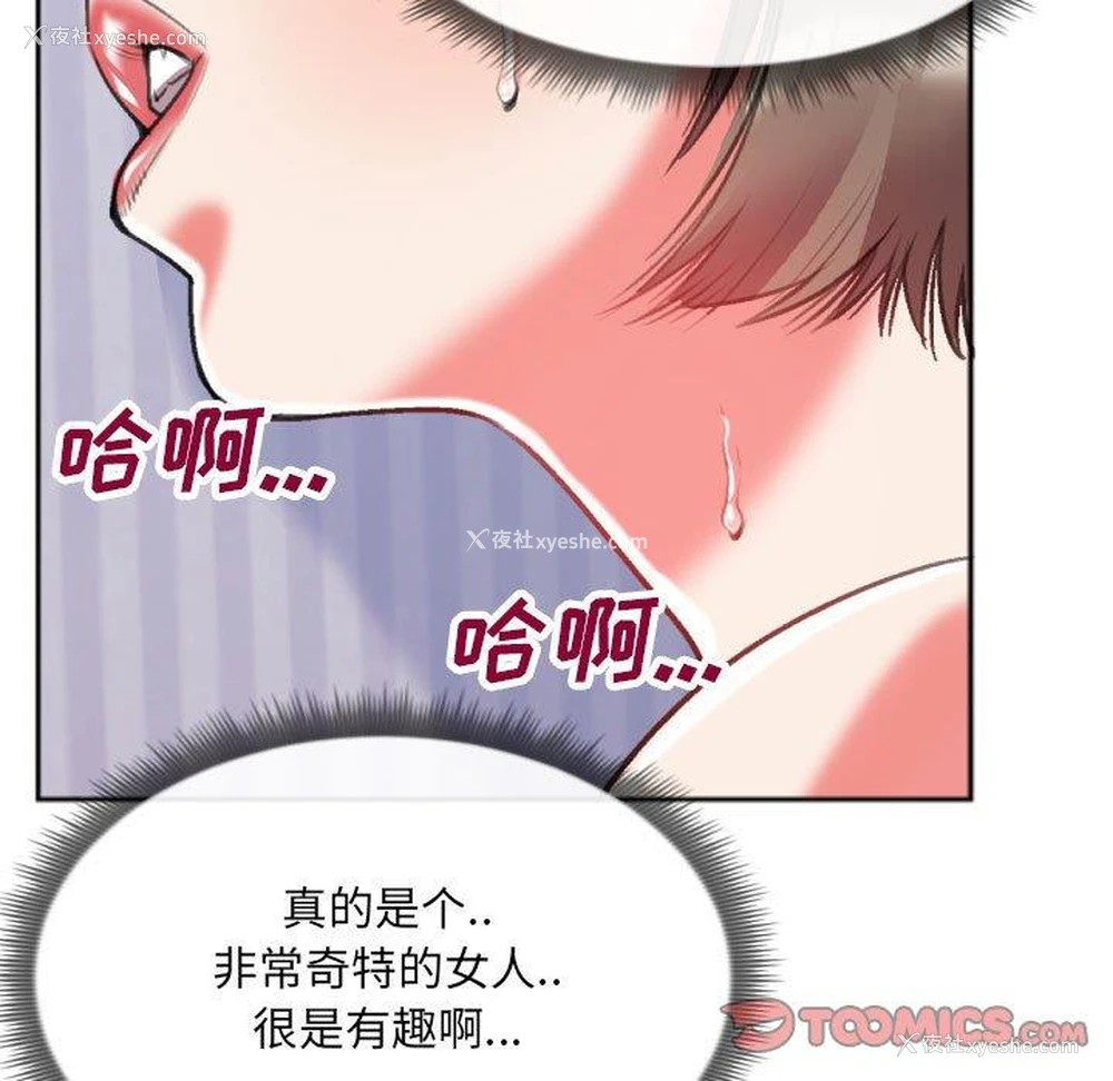 24P - 特殊关系
