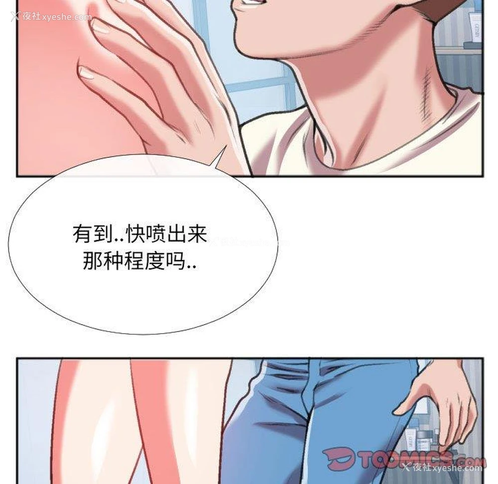 28P - 特殊关系