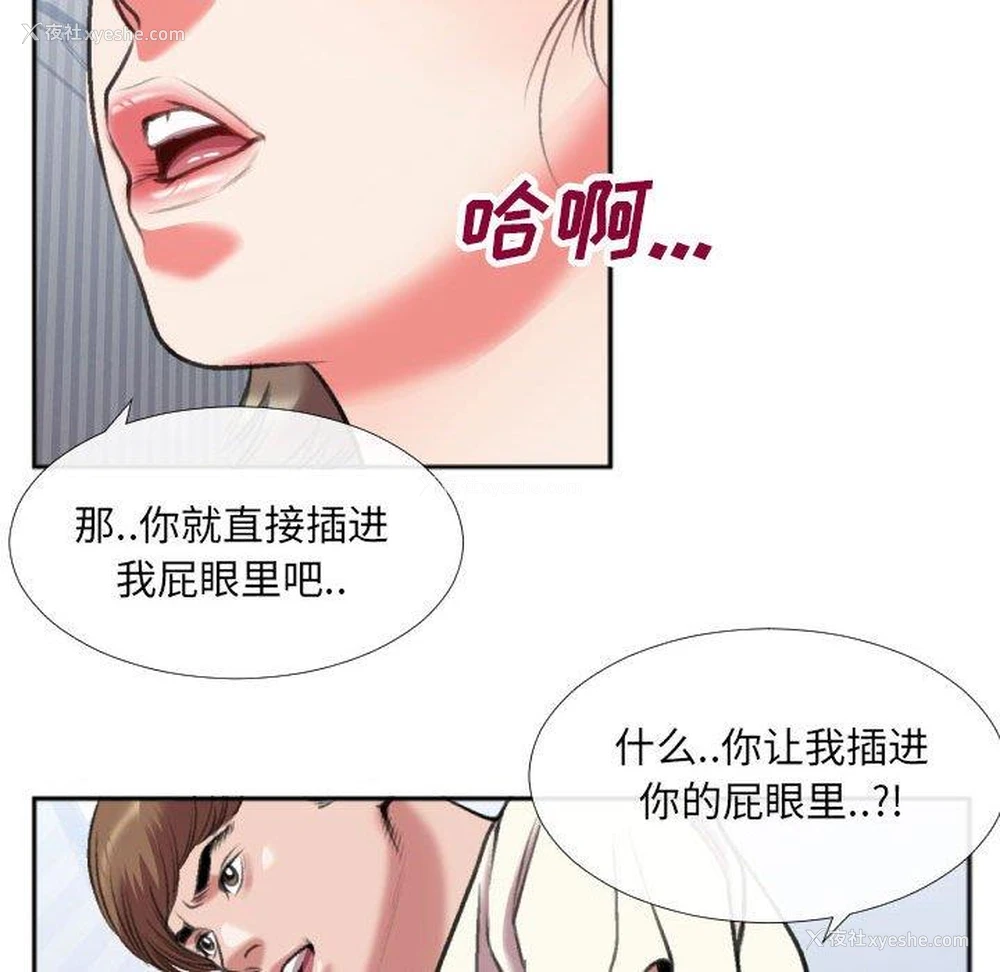 35P - 特殊关系
