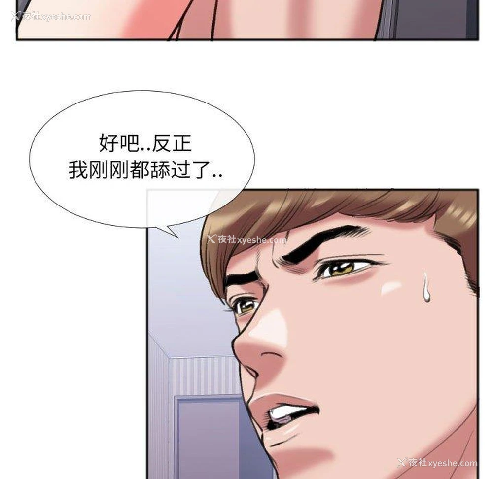 37P - 特殊关系
