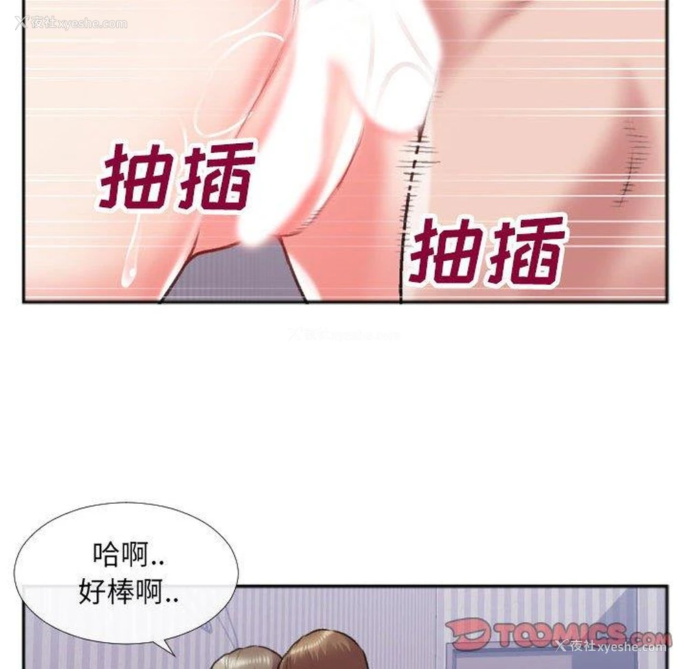 40P - 特殊关系