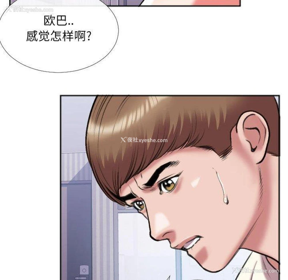 43P - 特殊关系