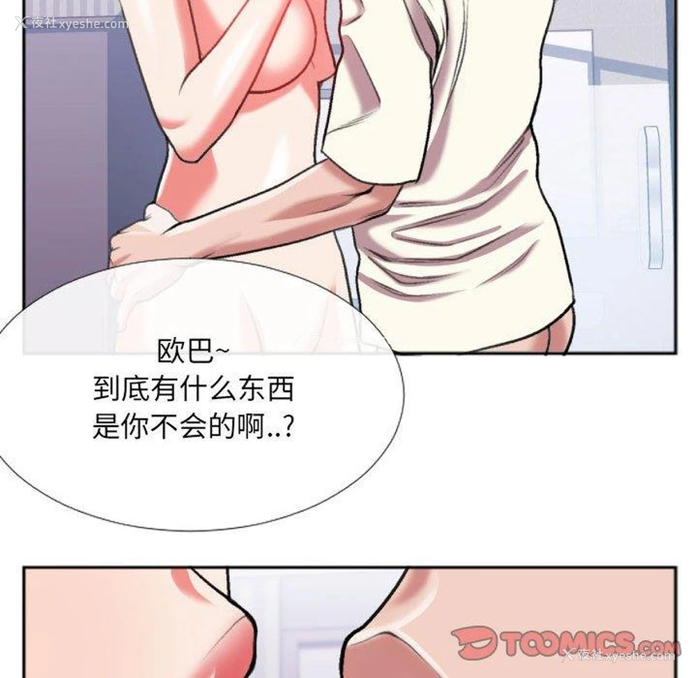 46P - 特殊关系
