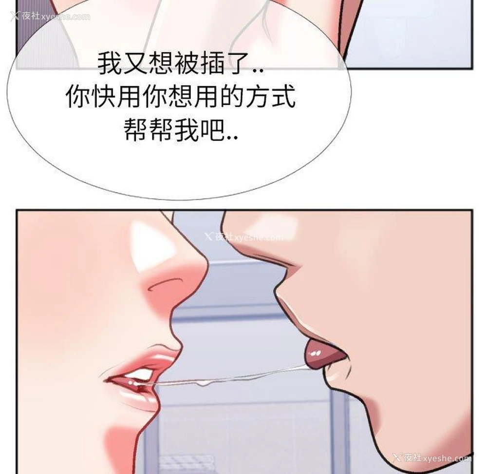 49P - 特殊关系