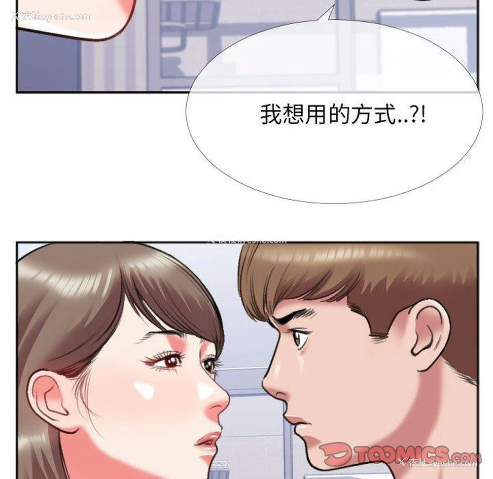 50P - 特殊关系