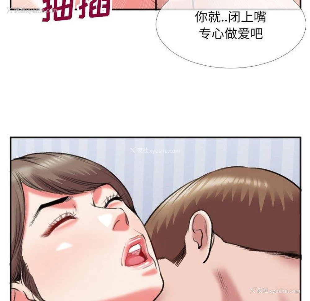 55P - 特殊关系