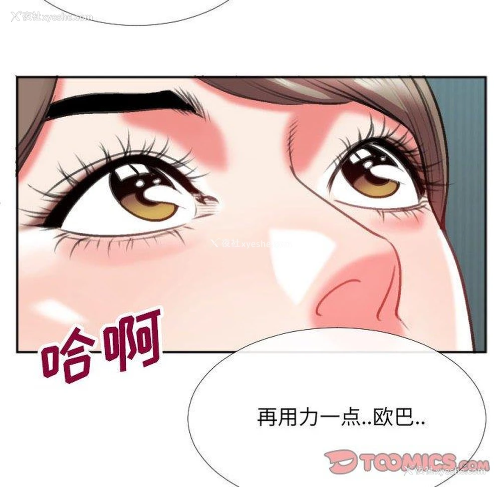 58P - 特殊关系