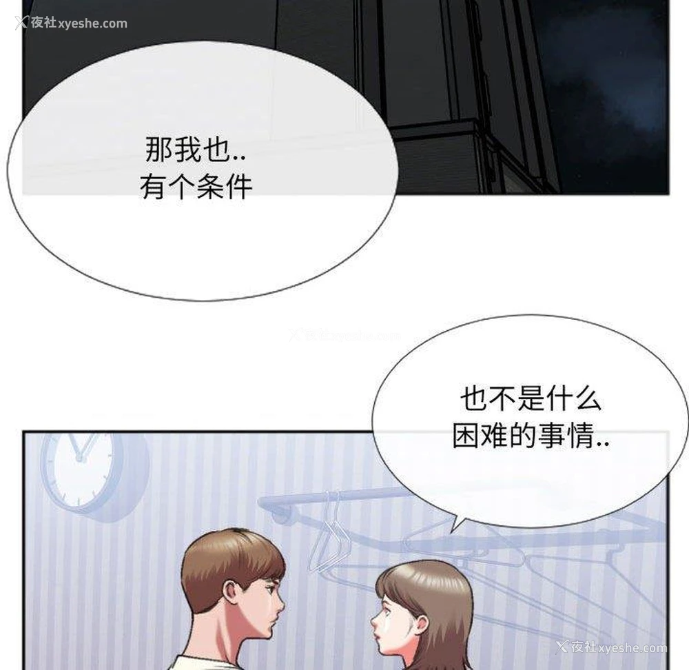 5P - 特殊关系