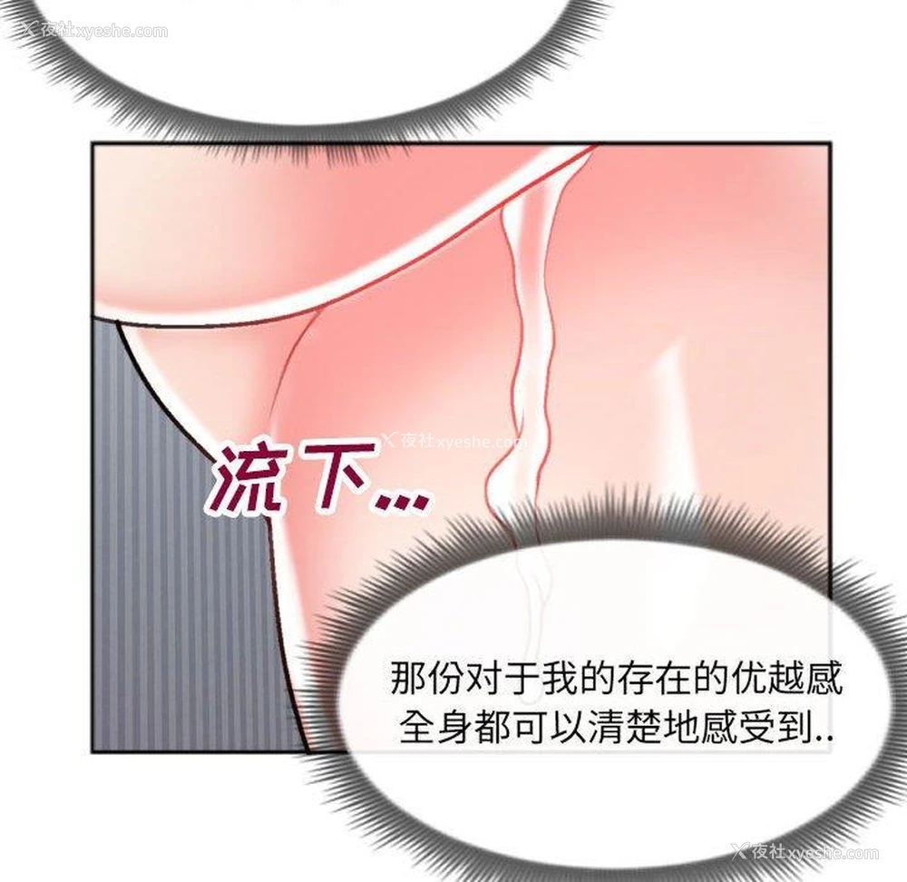 65P - 特殊关系