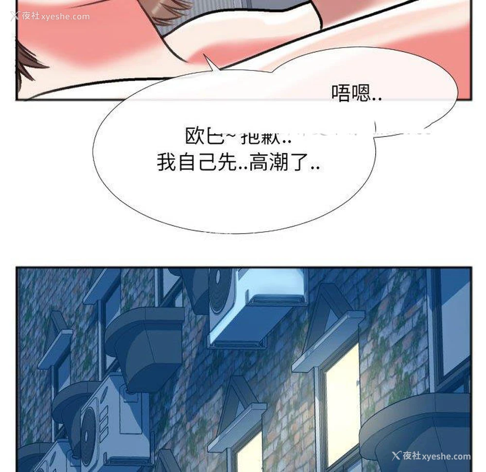 67P - 特殊关系