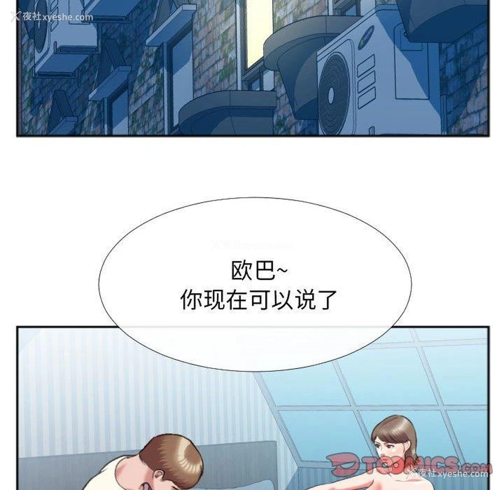 68P - 特殊关系
