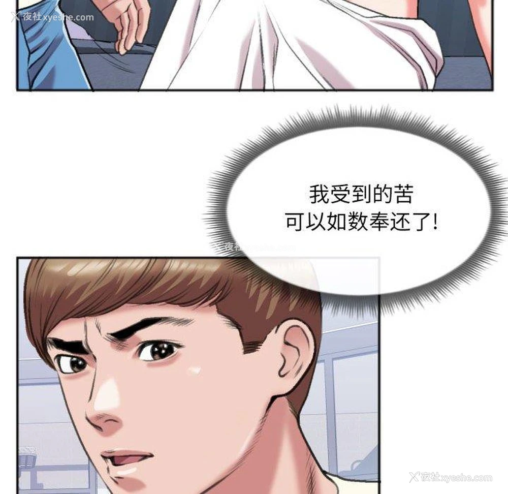 71P - 特殊关系