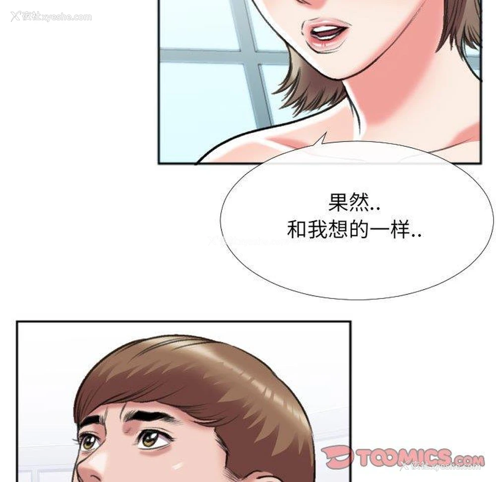 74P - 特殊关系