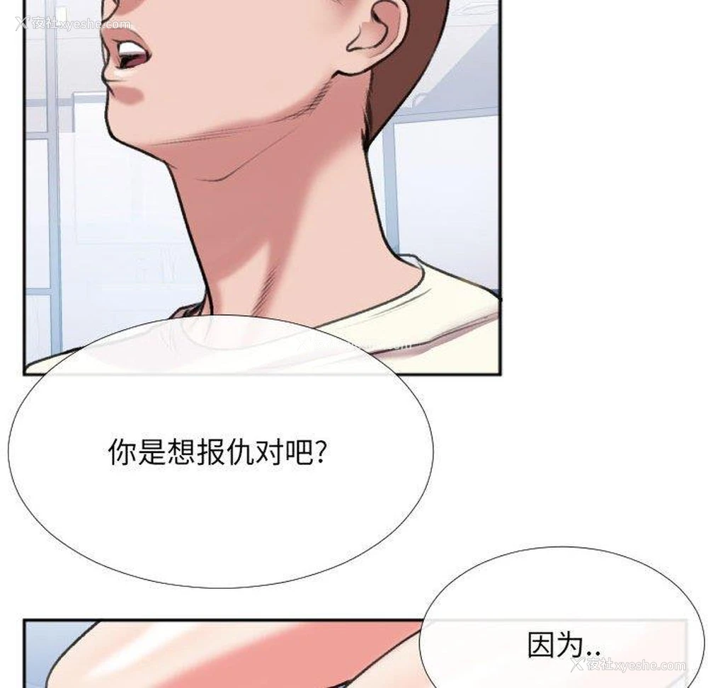 75P - 特殊关系