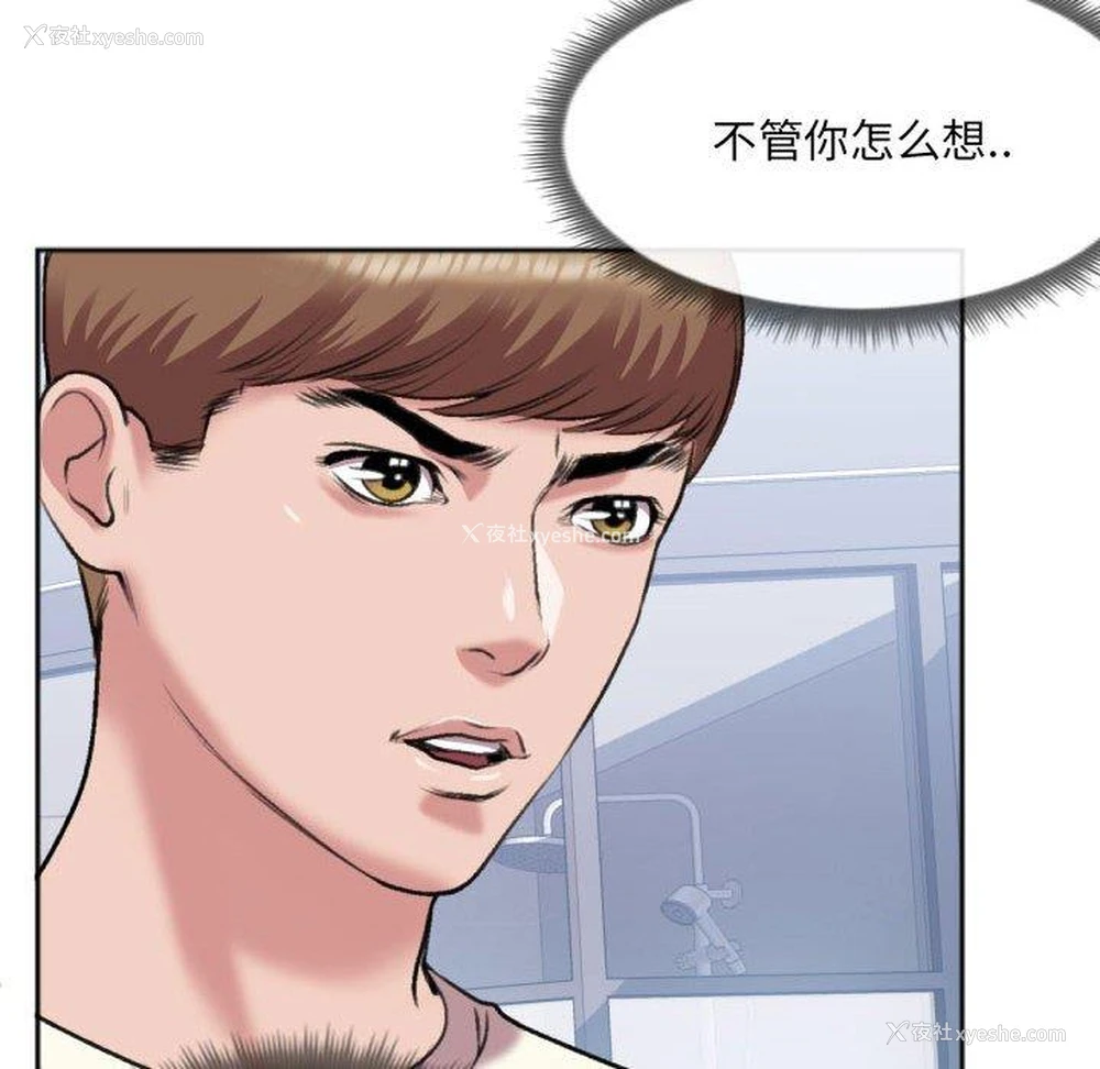 79P - 特殊关系