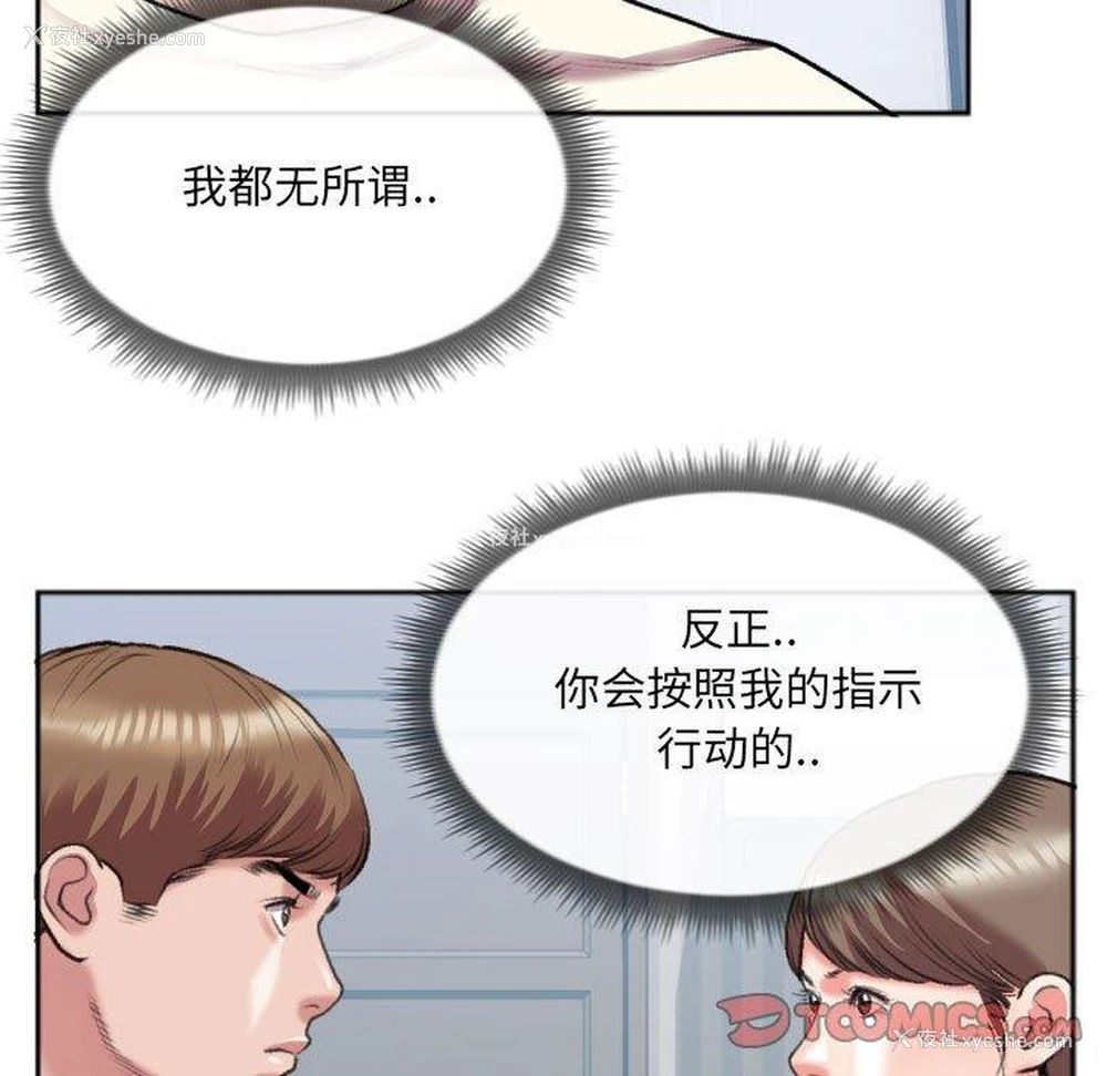 80P - 特殊关系