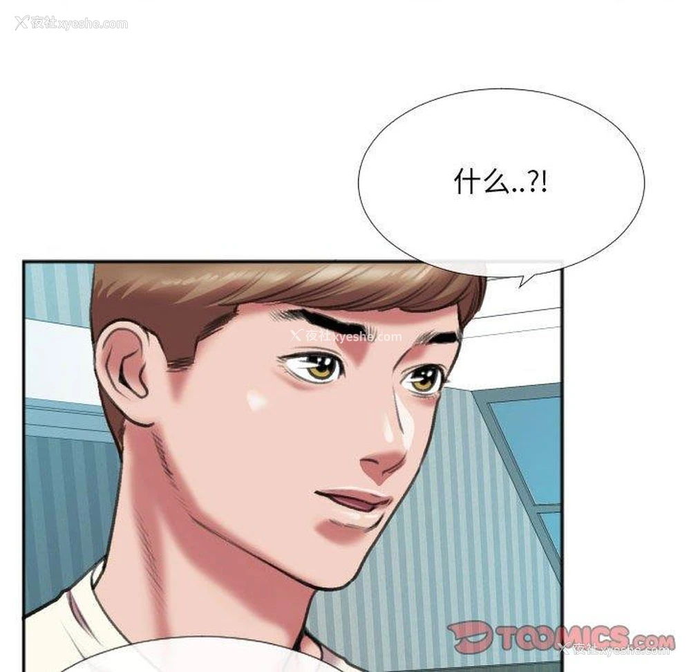 8P - 特殊关系