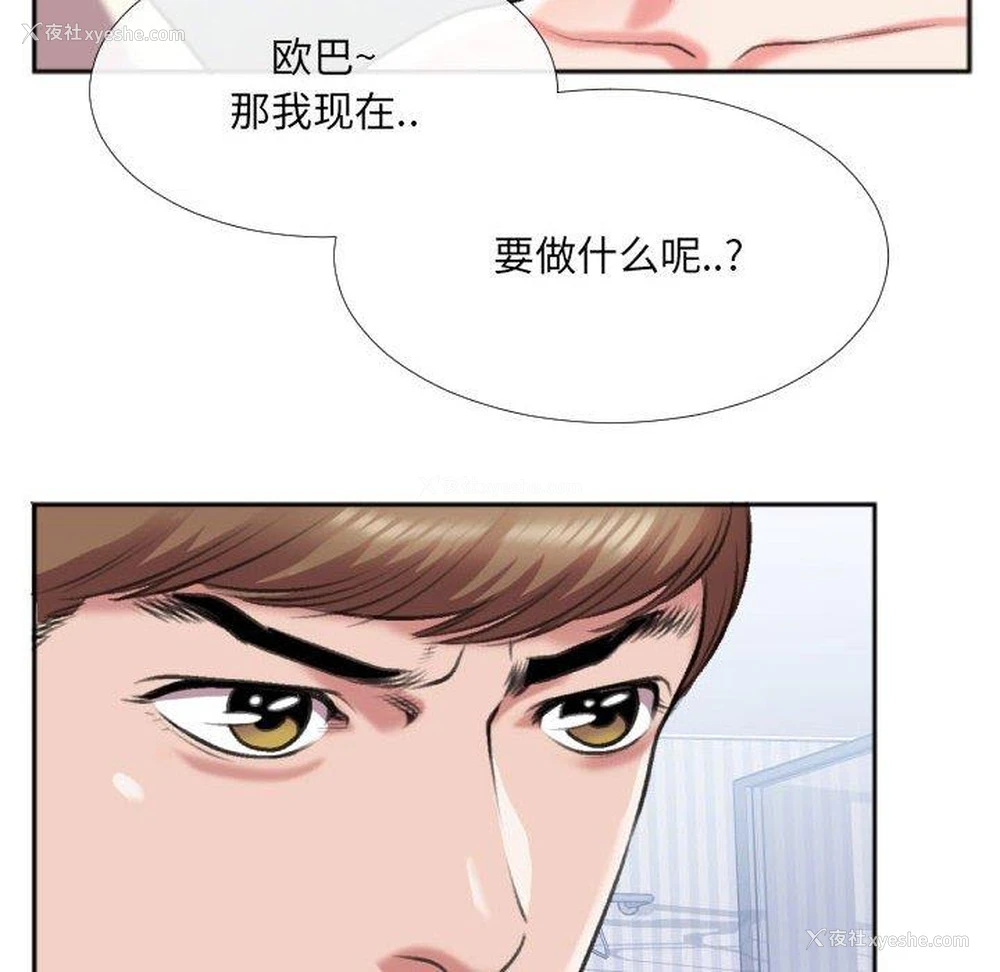 83P - 特殊关系