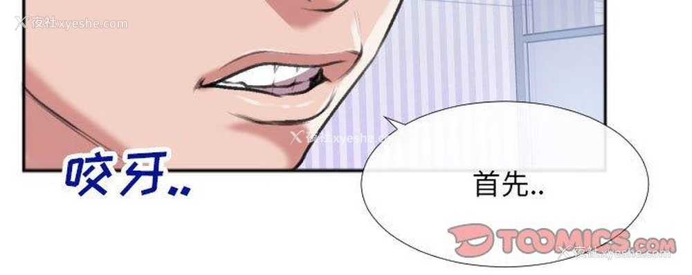 84P - 特殊关系