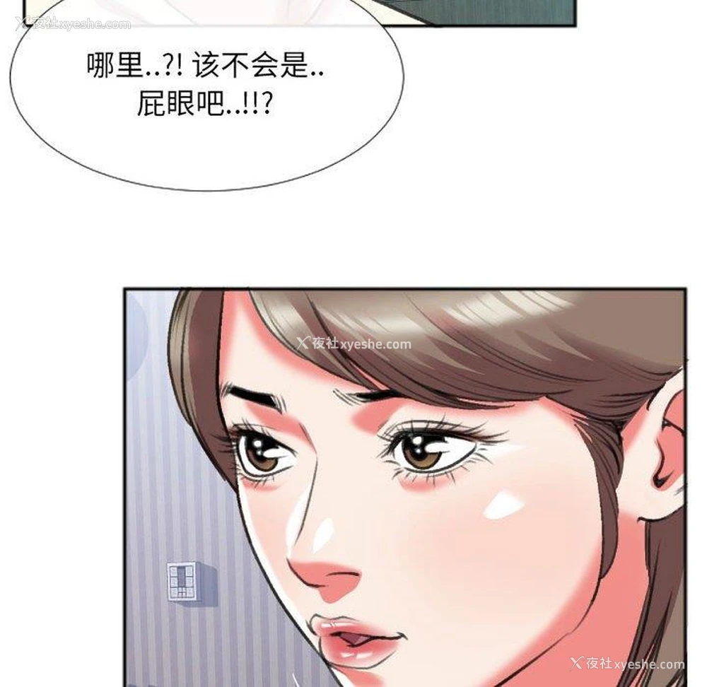 9P - 特殊关系