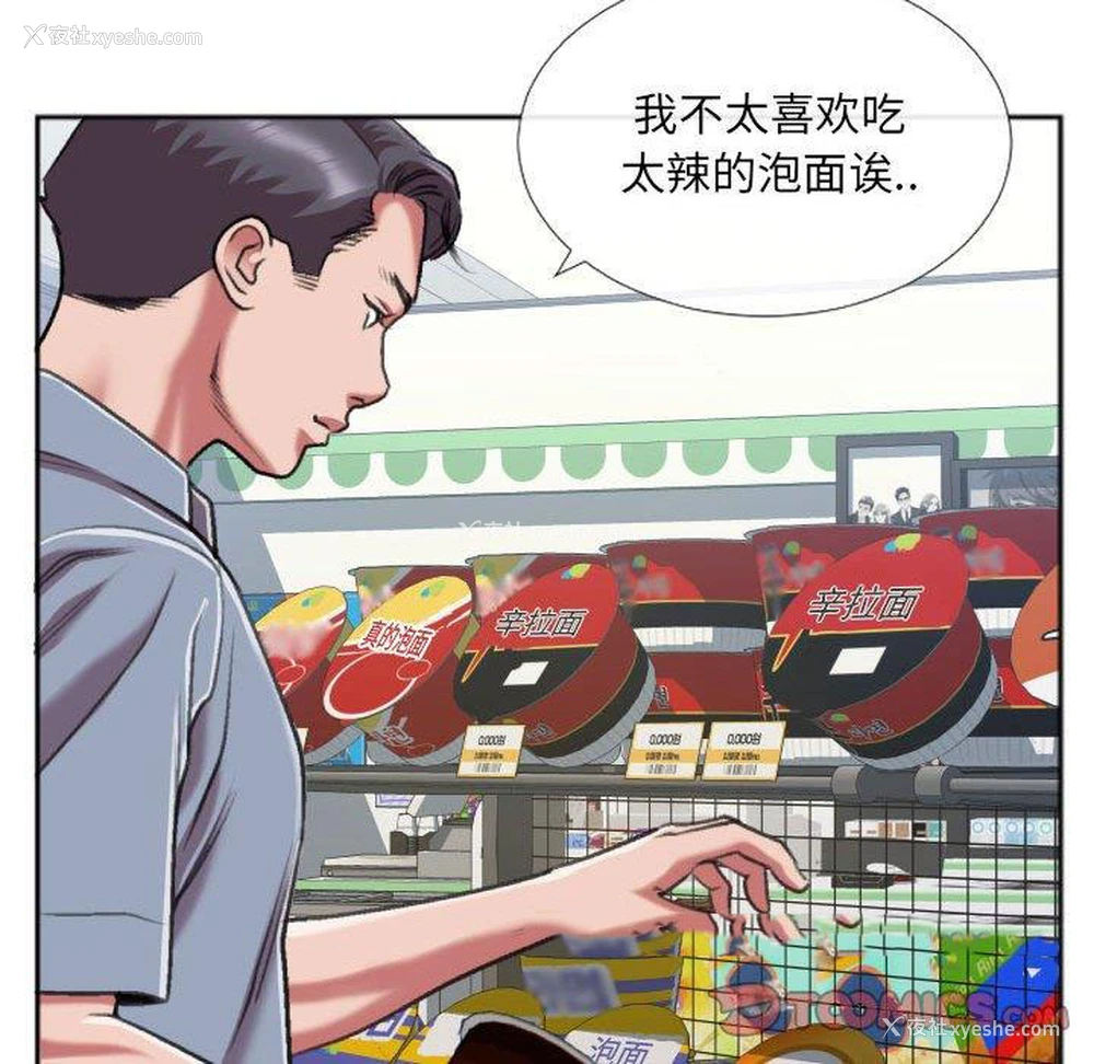 10P - 特殊关系
