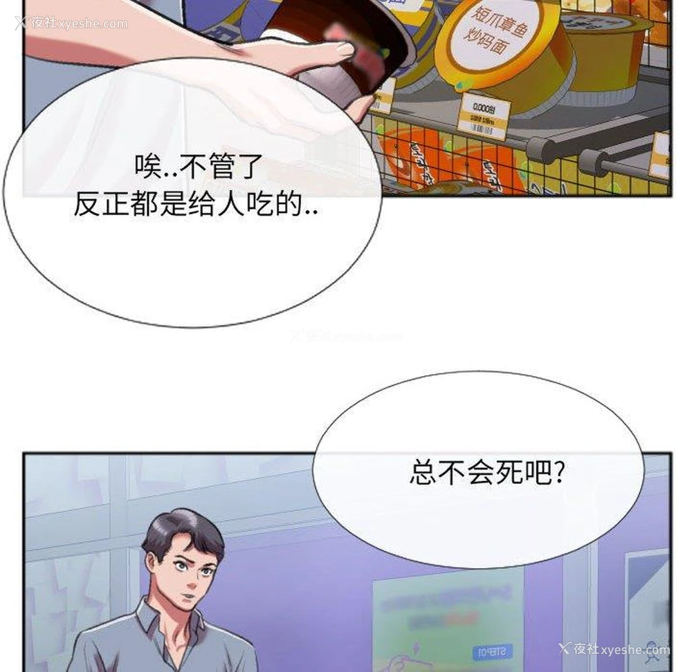 11P - 特殊关系