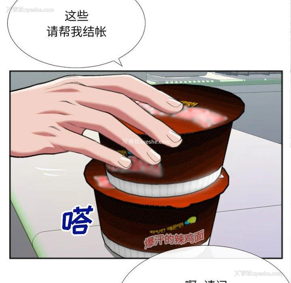 13P - 特殊关系