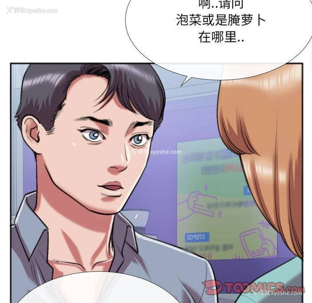 14P - 特殊关系